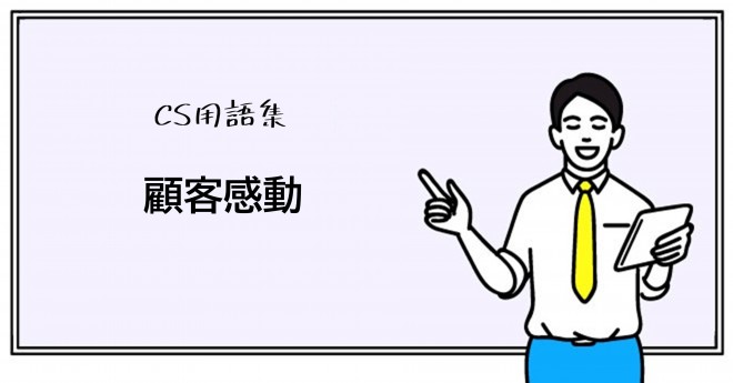 【CD】感動サービスが最高の顧客をつくる！ 71p4-zccVGL._UF350,350_QL50_.jpg