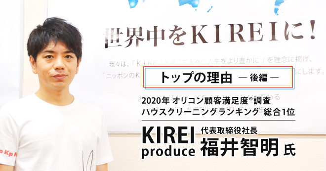 KIREI produce\ВEq