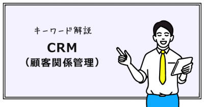 顧客関係管理 Crm に関連する記事 ミチタリ By オリコン顧客満足度