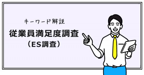 社員の エンゲージメント が高い企業ランキング ベスト50 社員のクチコミランキング 4 就活最前線 ダイヤモンド オンライン