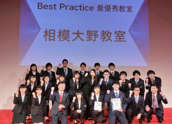 大学生講師たちによって選ばれる『ベストプラクティス最優秀教室』（提供：東京個別指導学院）
